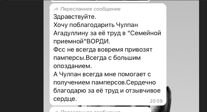 Отзывы о работе СЕМЕЙНЫХ ПРИЕМНЫХ ВОРДИ 